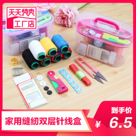 家用针线盒套装包邮手缝便携式小型针线包女学生宿舍塑料线盒子